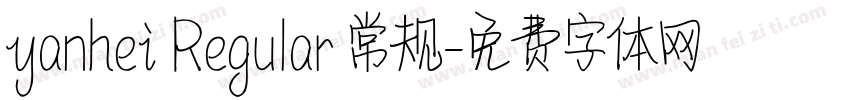 yanhei Regular 常规字体转换